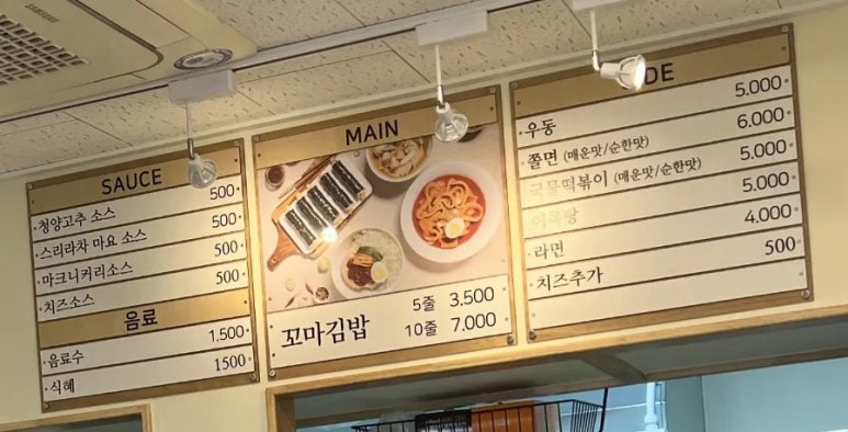 선비꼬마김밥 명지국제신도시점 이미지