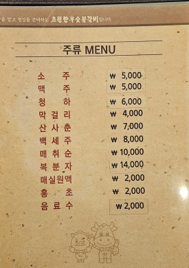 초원한우숯불갈비 이미지