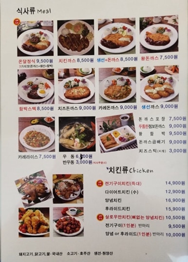 탑치킨호프 이미지
