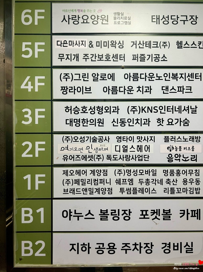 디얼스 계양점 이미지