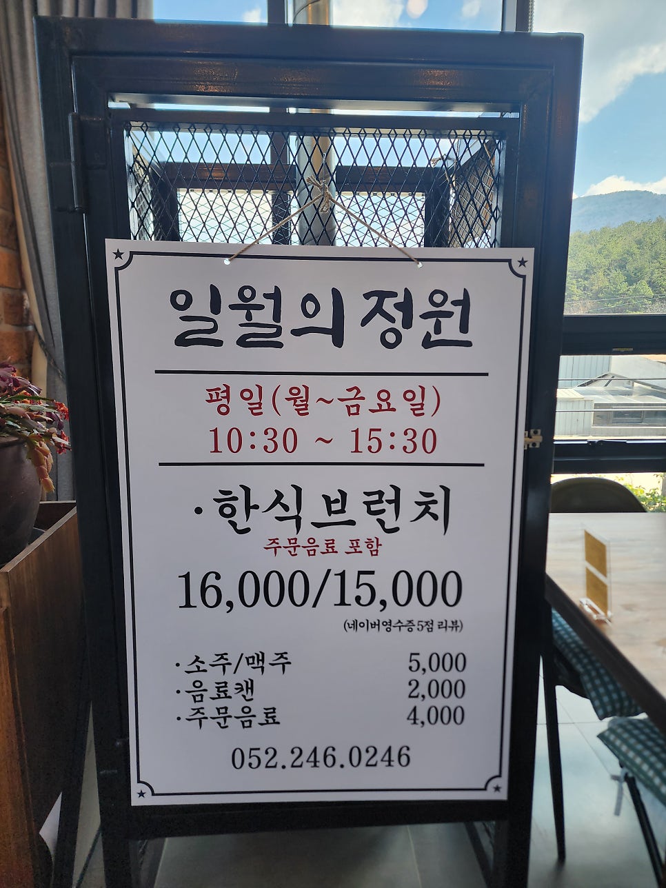 두동한식뷔페 이미지