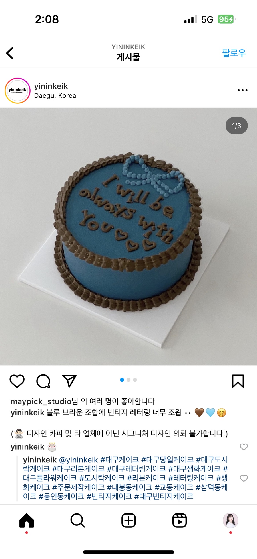 이닌케이크 이미지
