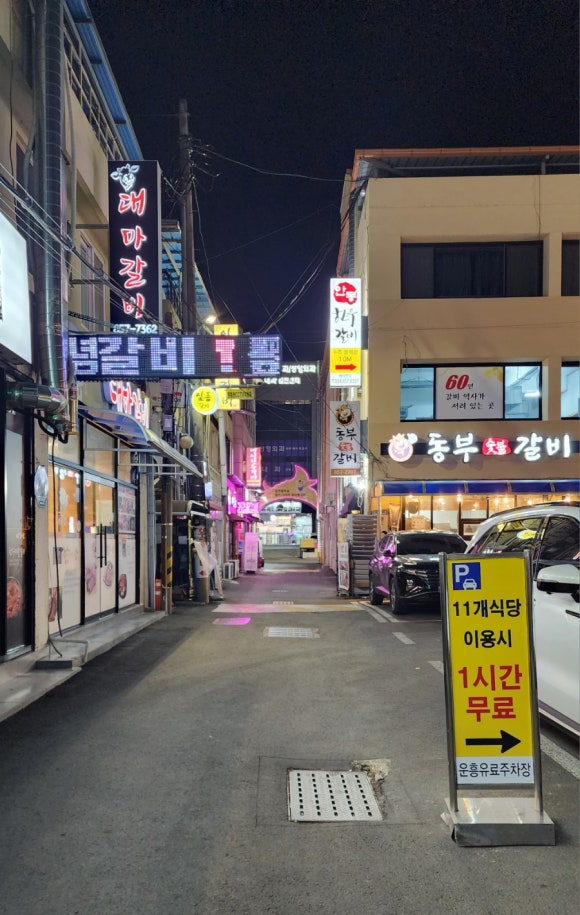 신흥갈비 이미지