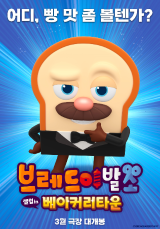 꼬마베이커리 이미지