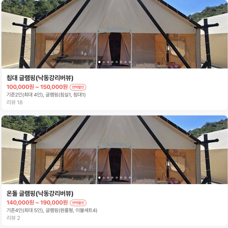 상주보 캠프존 휴 이미지