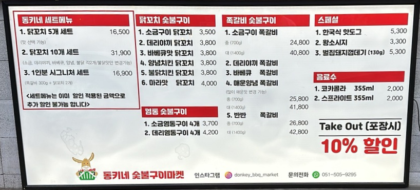 동키네숯불구이마켓 이미지