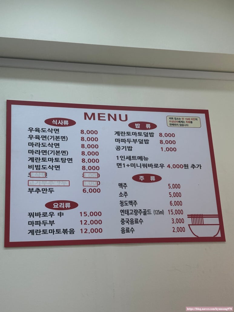 려기도삭면 이미지