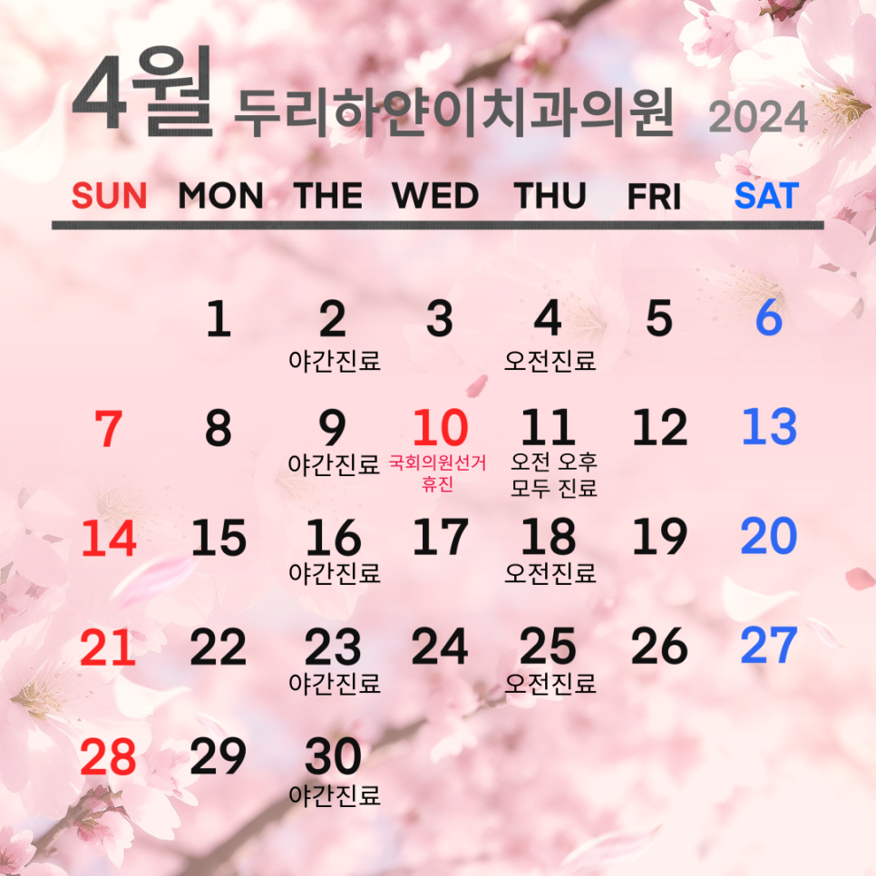 두리하얀이치과 이미지