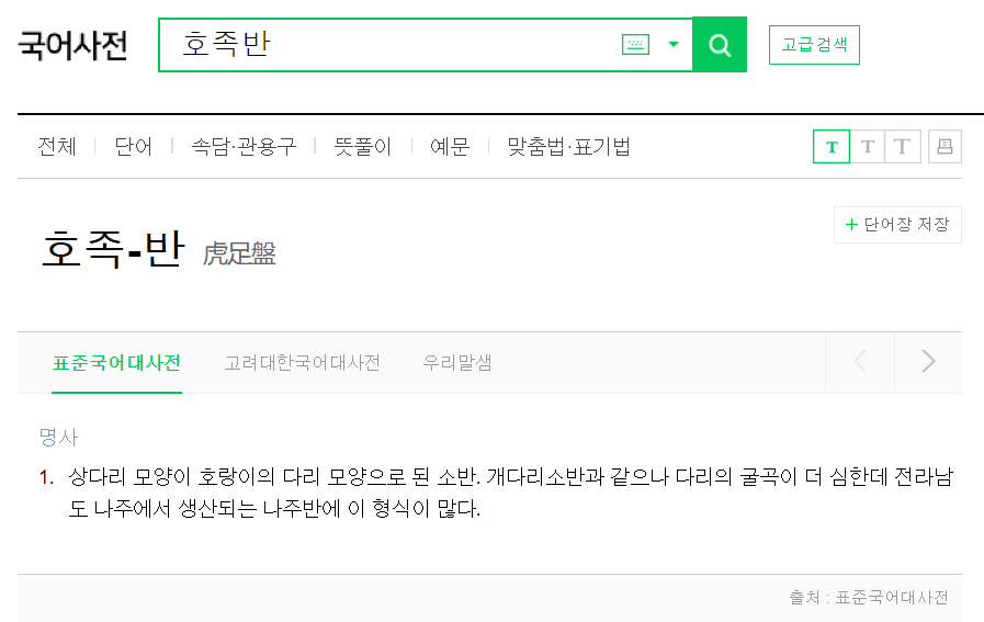 압구정소반 이미지