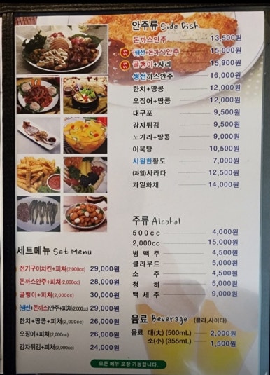 탑치킨호프 이미지