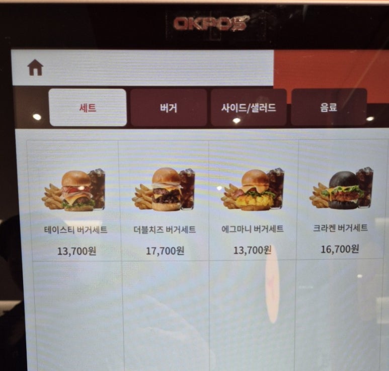 테이스티버거대전 이미지
