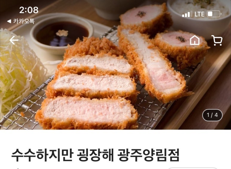 수수하지만 굉장해 광주양림점 이미지