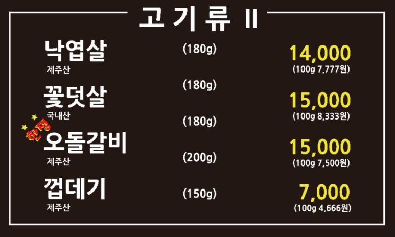 뻥쟁이네 이미지