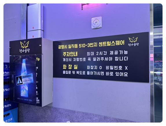 곱창매니아 이미지