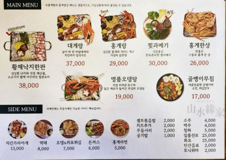산수연가 이미지
