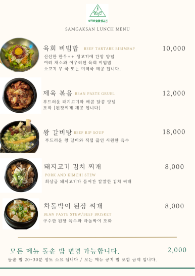 삼각산숯불생고기 이미지