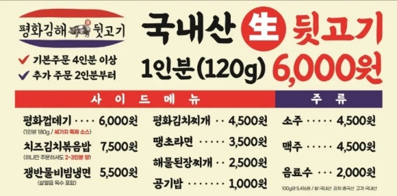평화김해뒷고기 대구월성점 이미지