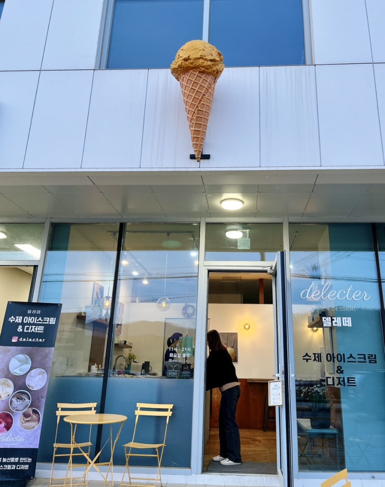 델레떼 이미지