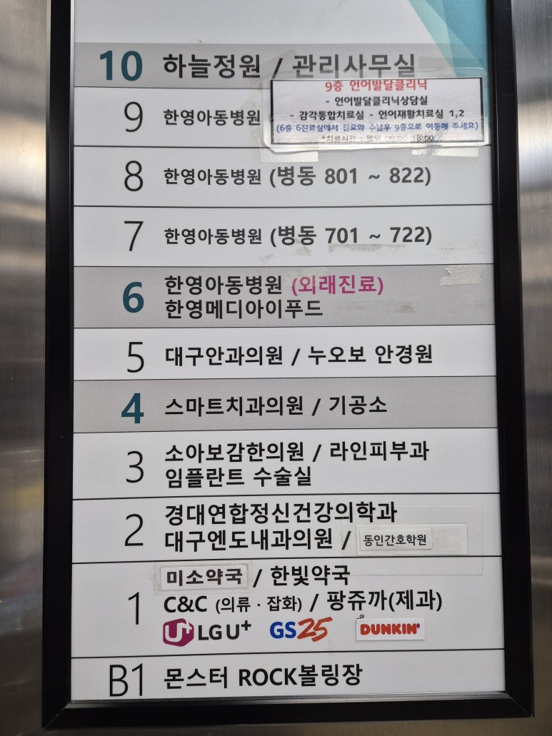한빛정신건강의학과의원 이미지
