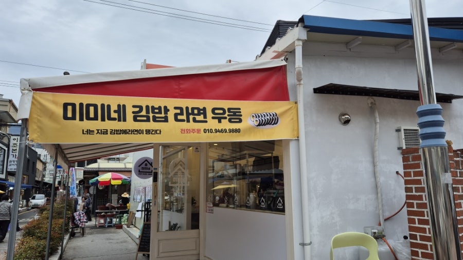 진해분식 이미지