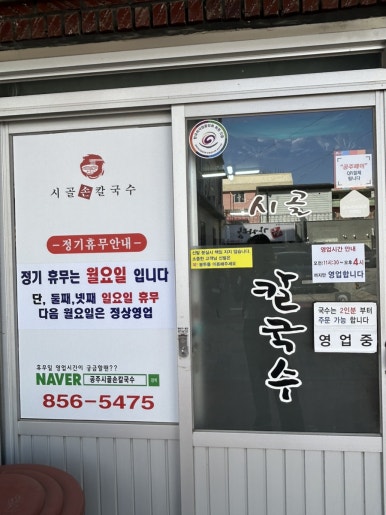 시골손칼국수 이미지