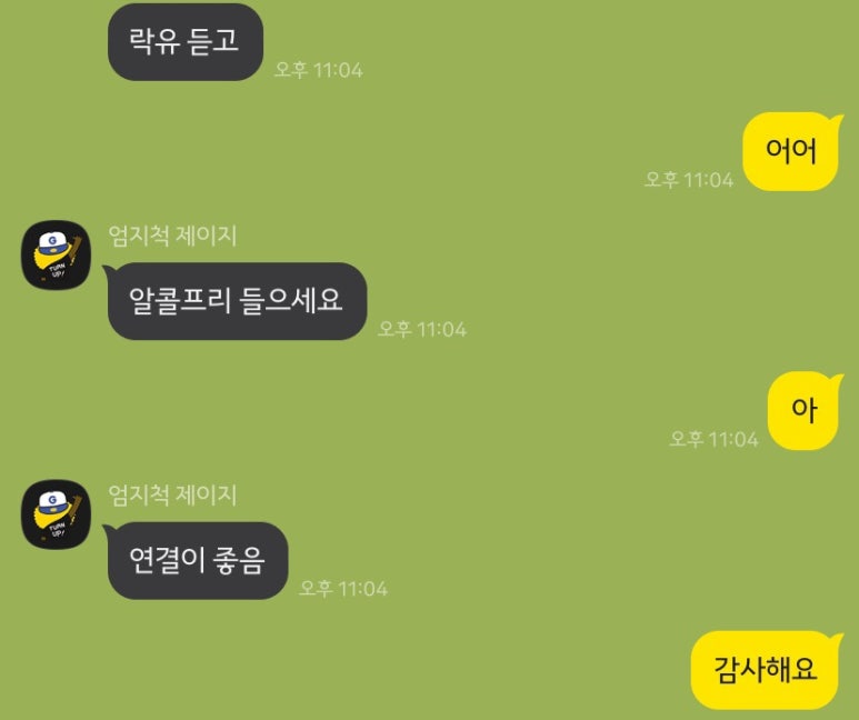 약속커피숍 이미지