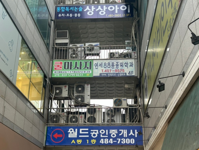 쿨아로마 이미지