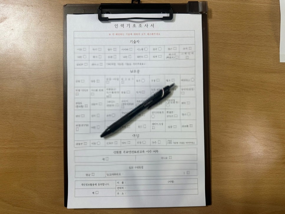 한우리인력 이미지
