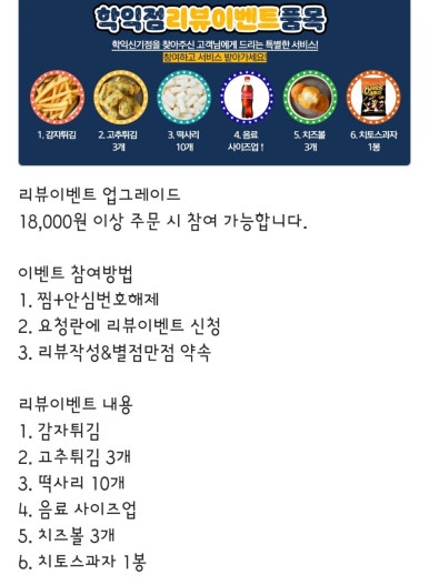 맥시카나치킨신기점 이미지
