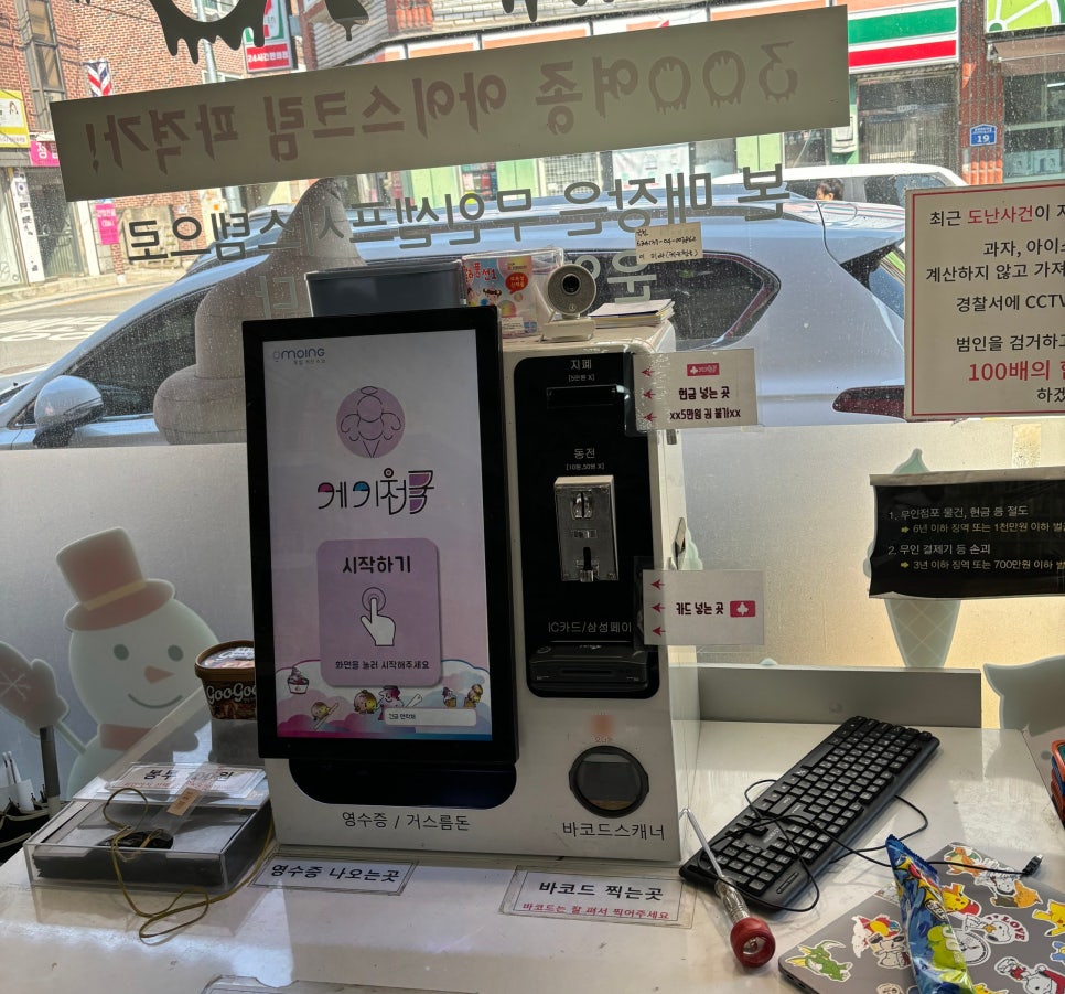 케키천국 이미지