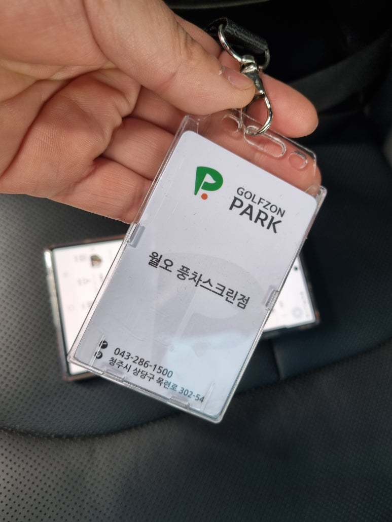 풍차세차장 이미지