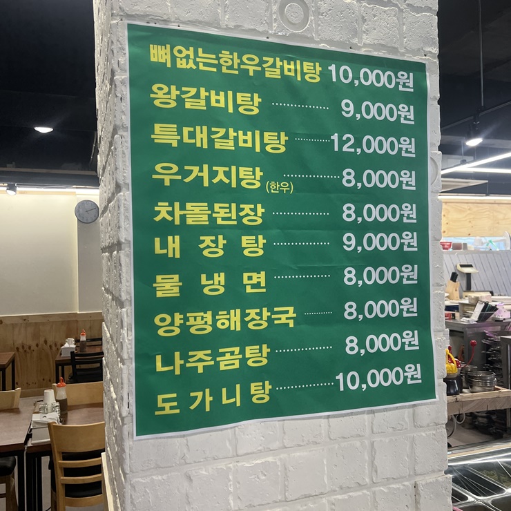 한우천국정육금촌 이미지