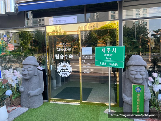 제줏간오산대역점 이미지