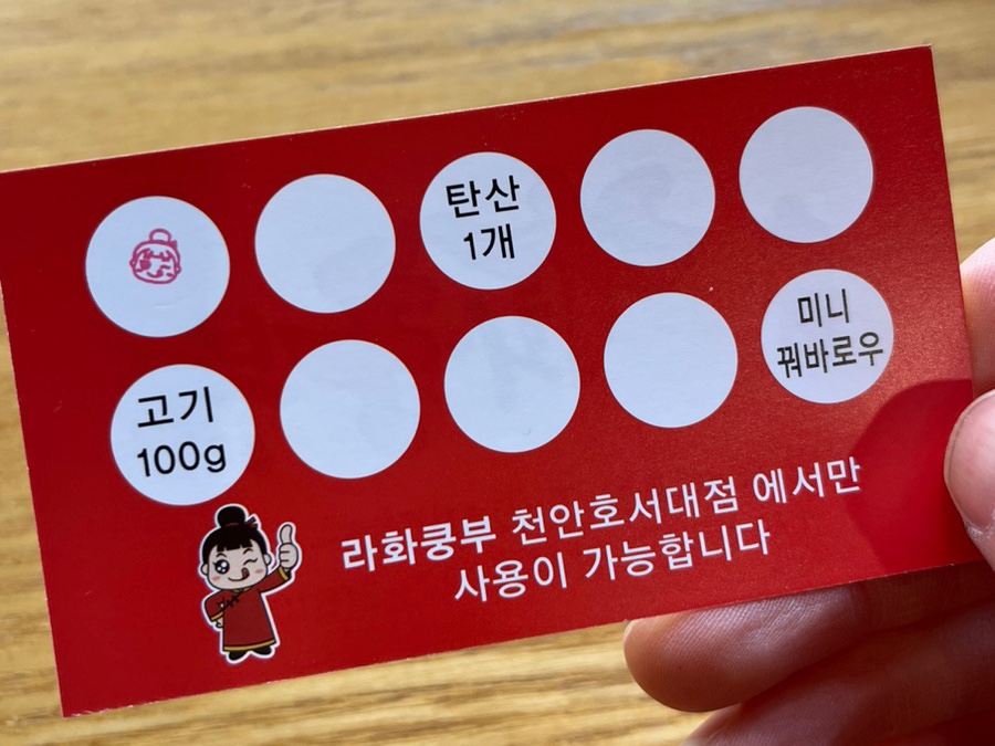 라화쿵부천안호서대점 이미지