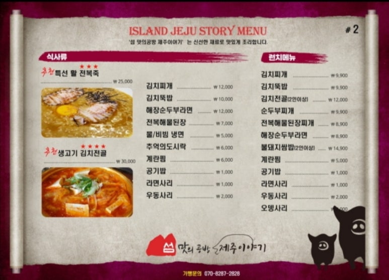 찌개공방 이미지