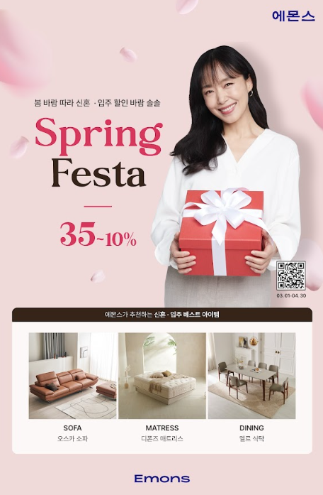 스프링;봄 이미지