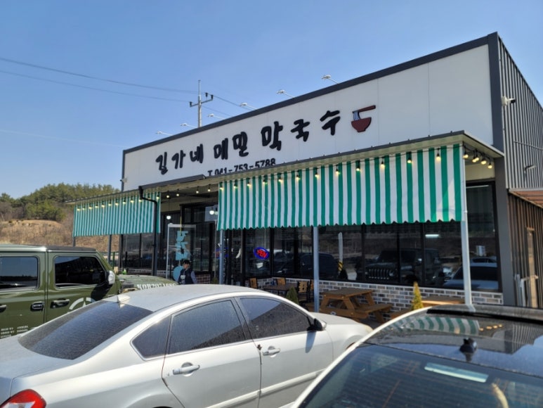 길가네메밀막국수 이미지