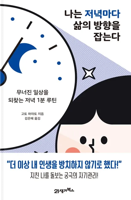 저녁은 나의 책 이미지