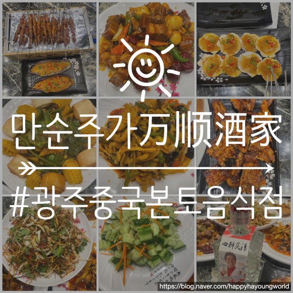 만순주가 이미지