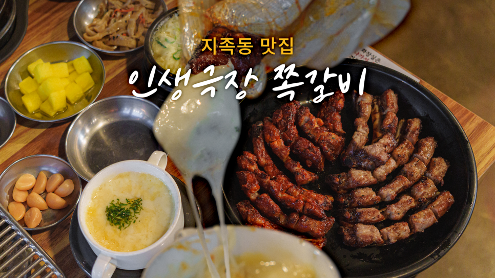 인생극장 대전노은점 이미지