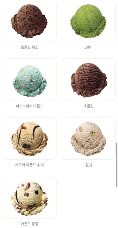 배스킨라빈스대구 이미지