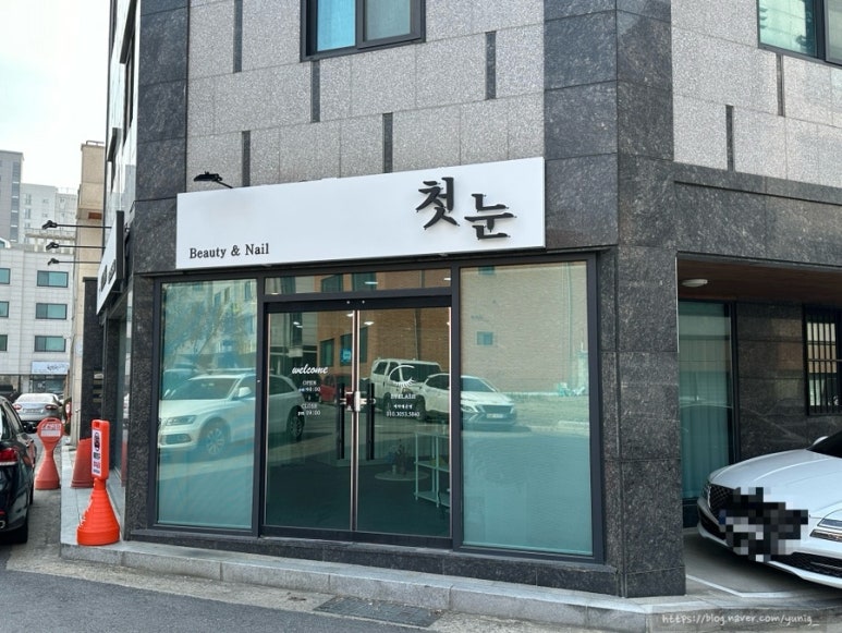 첫눈속눈썹&네일 이미지