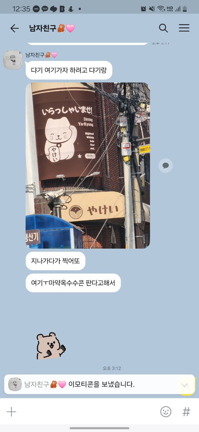 다이닝야경 평택역점 이미지