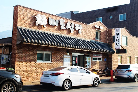 미도식당 이미지