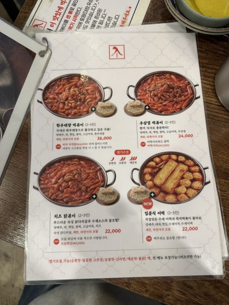 입분식가정집 송파본점 사진 6