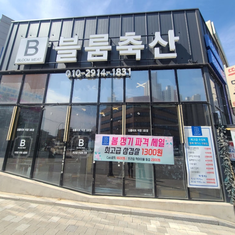 후평정육점 이미지