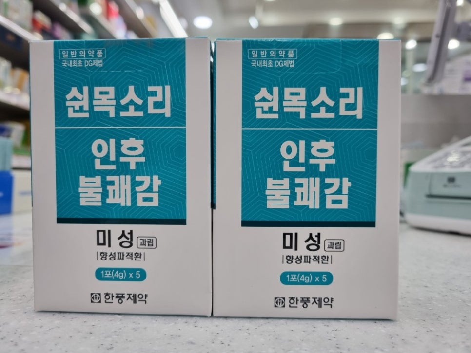 미성약국 이미지