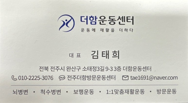 더함운동센터 이미지