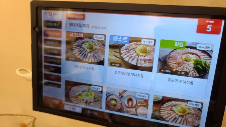 쌍둥이 부대찌개 이미지