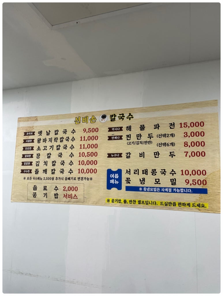 중앙해물칼국수 이미지